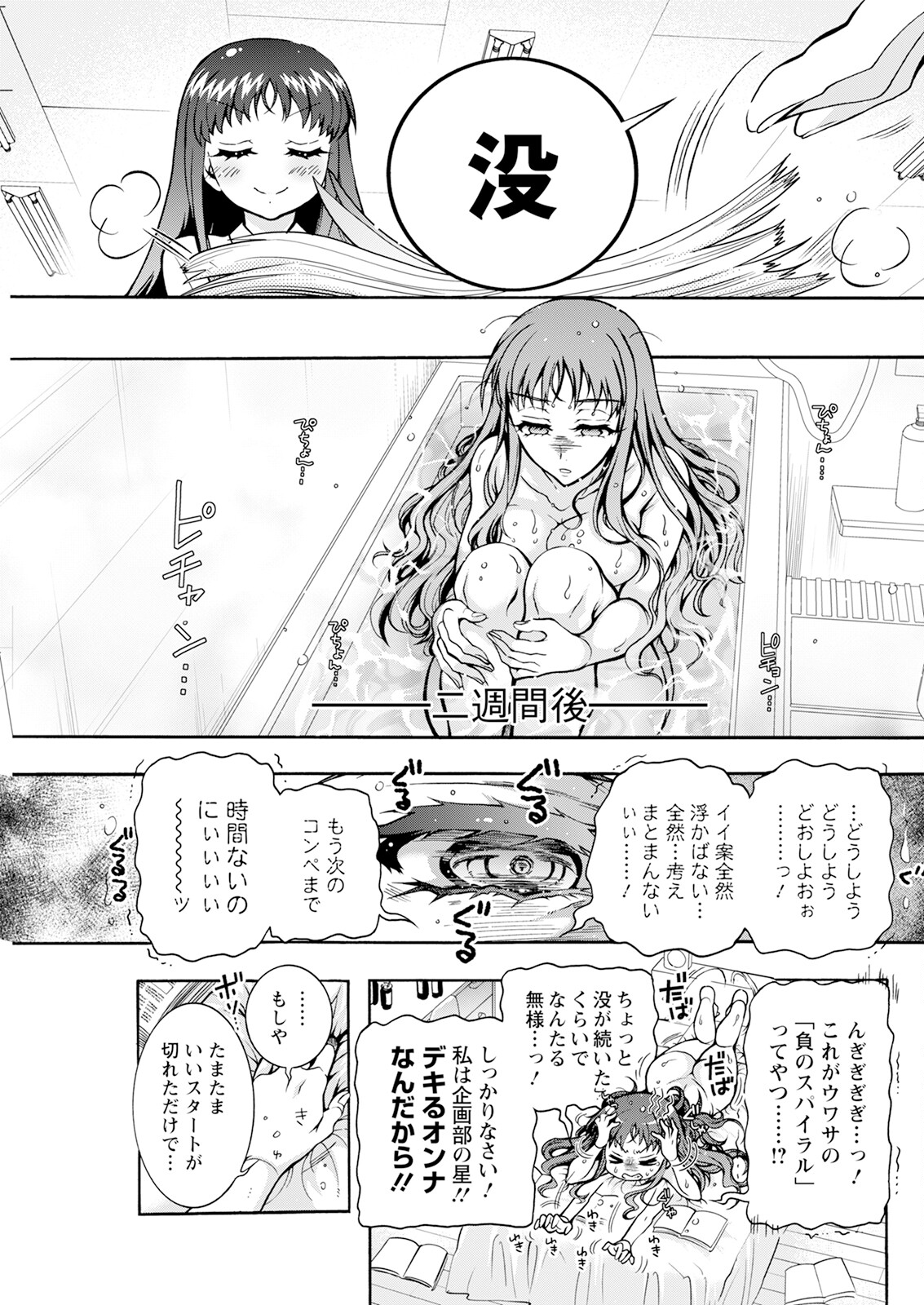 Action Pizazz 2025-01 page 279 - inseki milf hentai manga - read online free