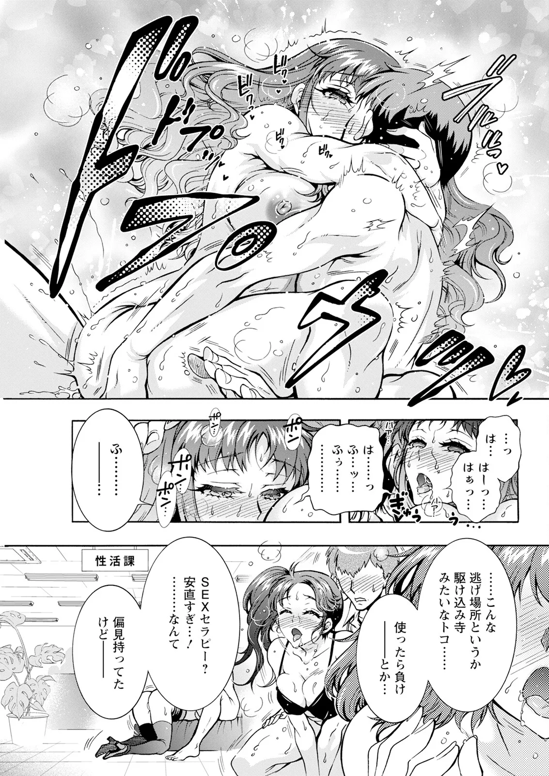 Action Pizazz 2025-01 - Page 291