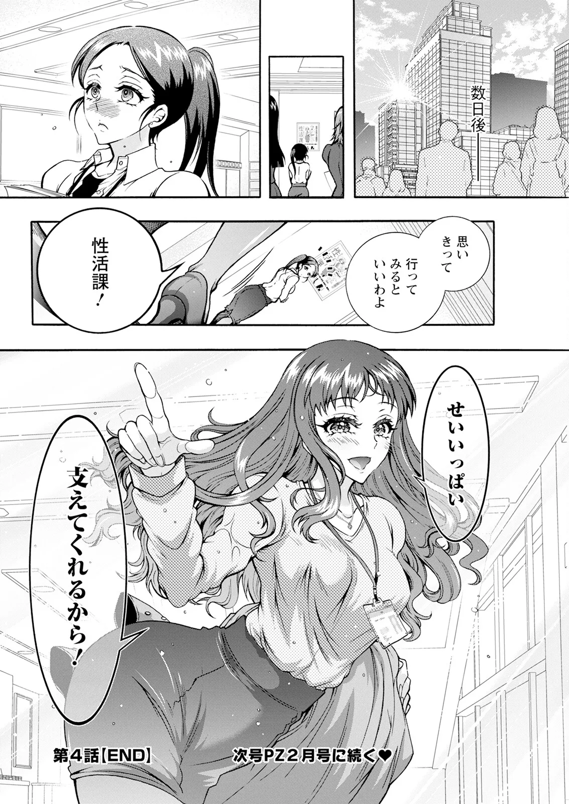Action Pizazz 2025-01 - Page 294