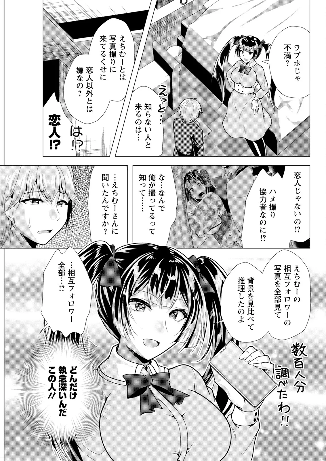 Action Pizazz 2025-01 page 297 - inseki milf hentai manga - read online free