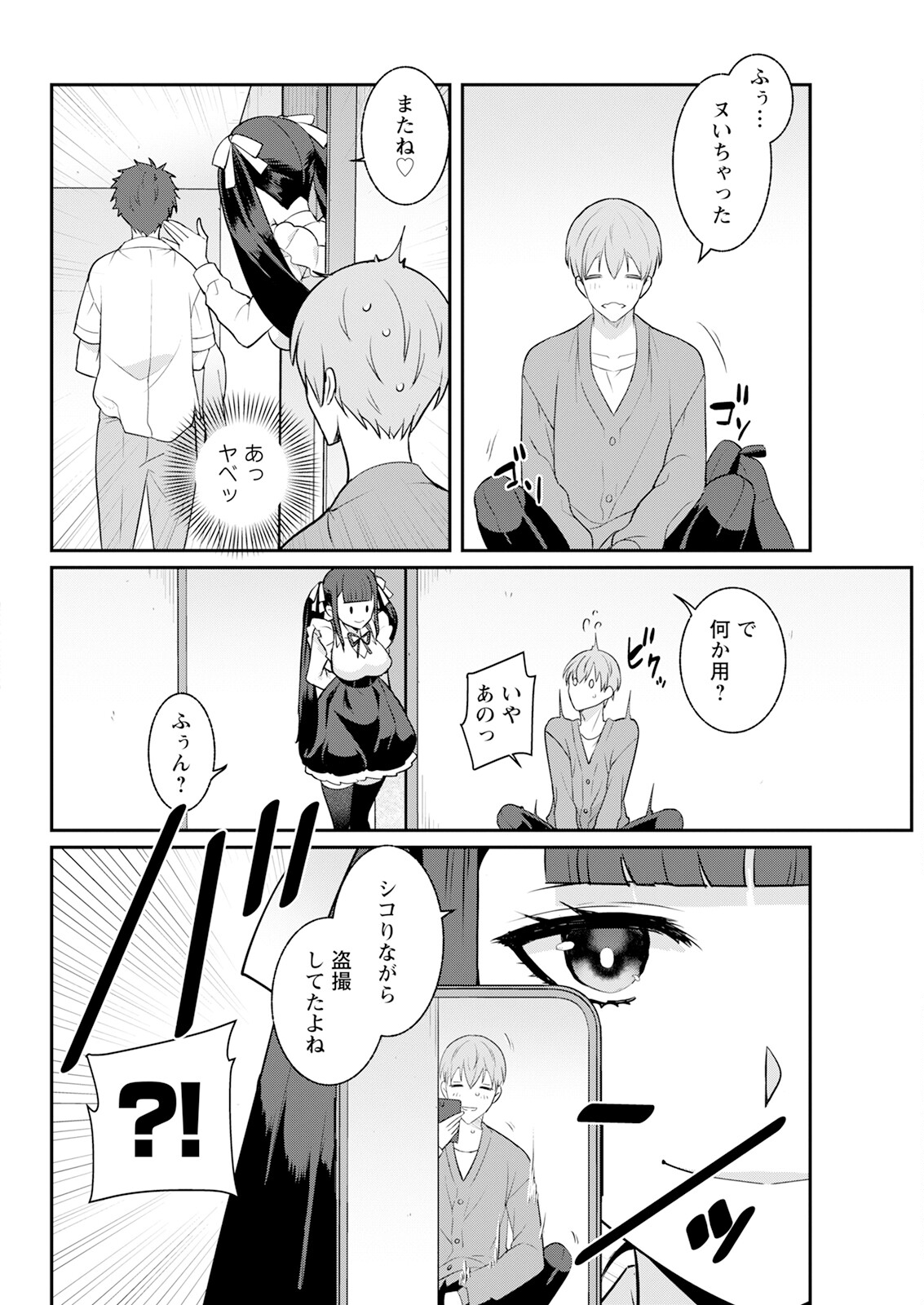 Action Pizazz 2025-01 page 316 - inseki milf hentai manga - read online free