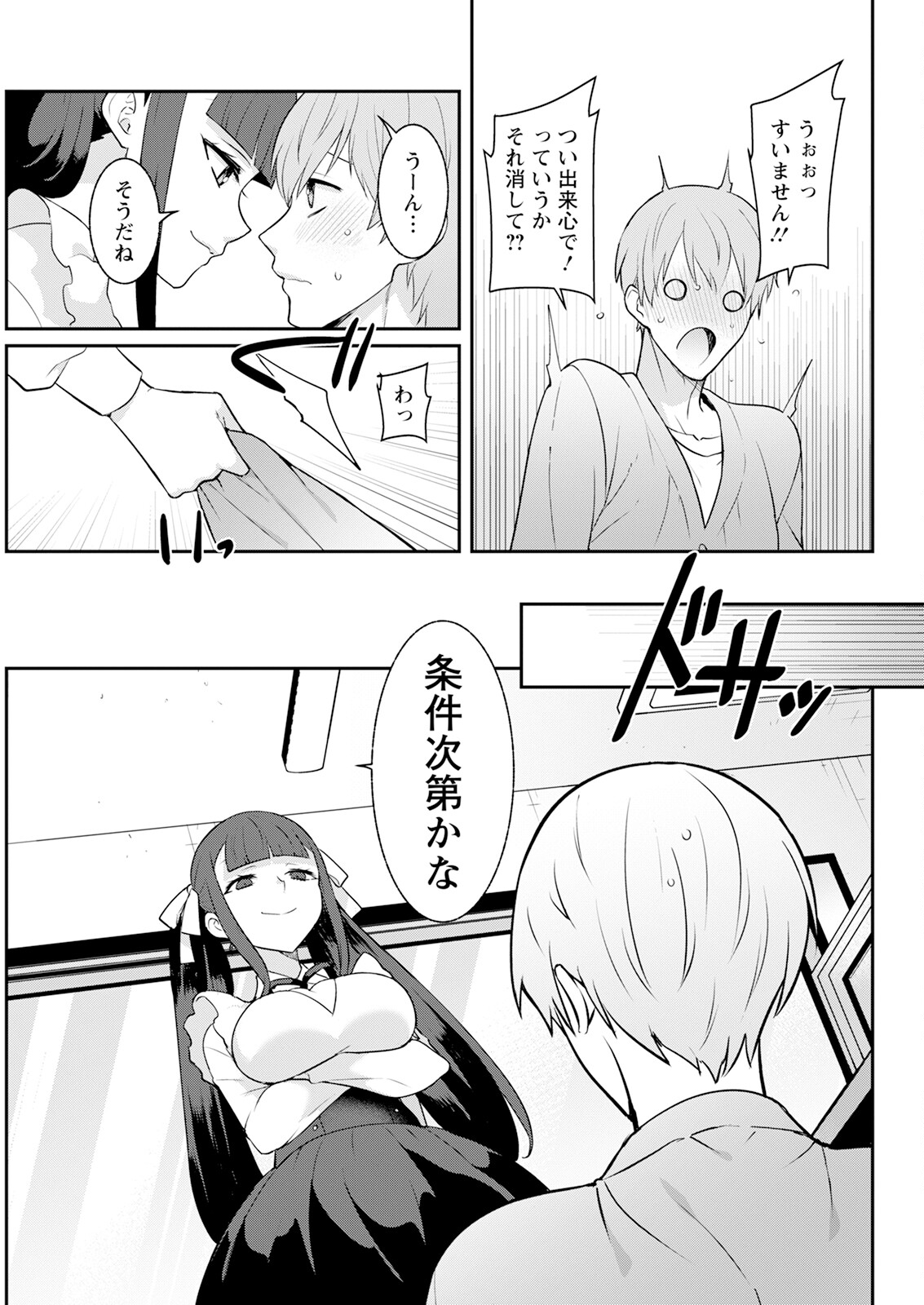 Action Pizazz 2025-01 page 317 - inseki milf hentai manga - read online free