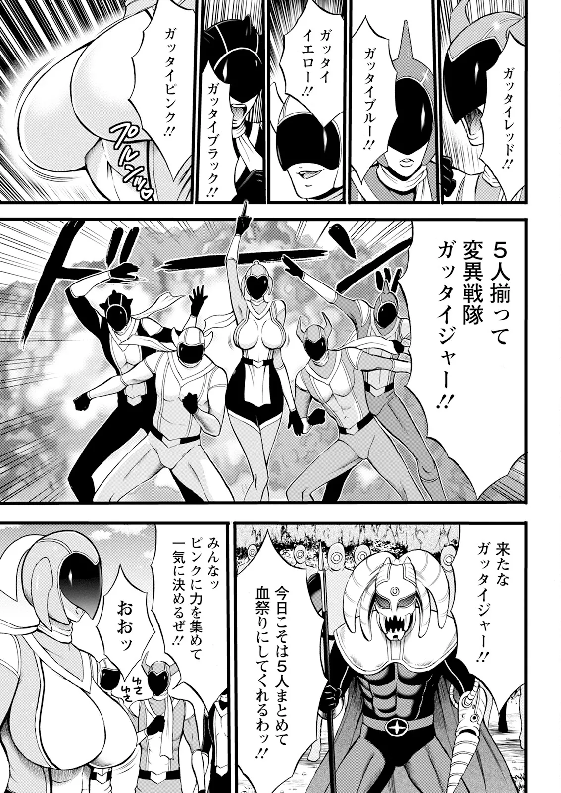Action Pizazz 2025-01 - Page 329