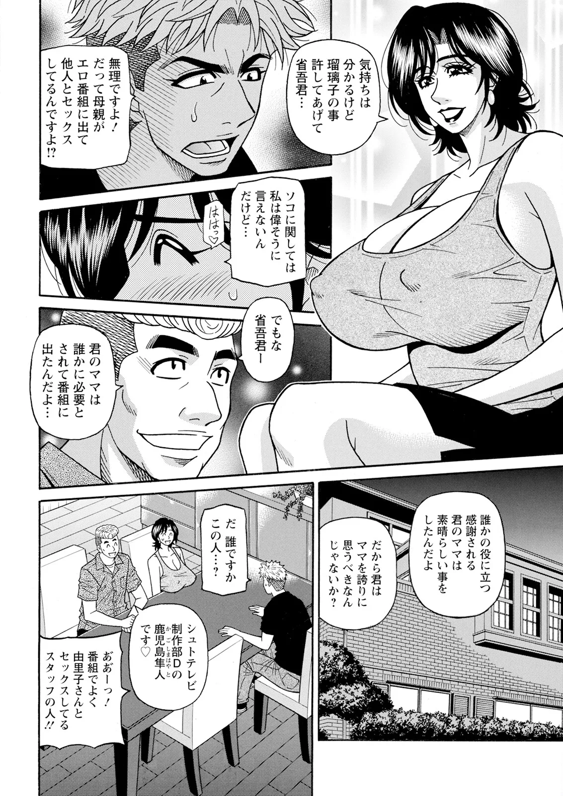 Action Pizazz 2025-01 page 354 - inseki milf hentai manga - read online free