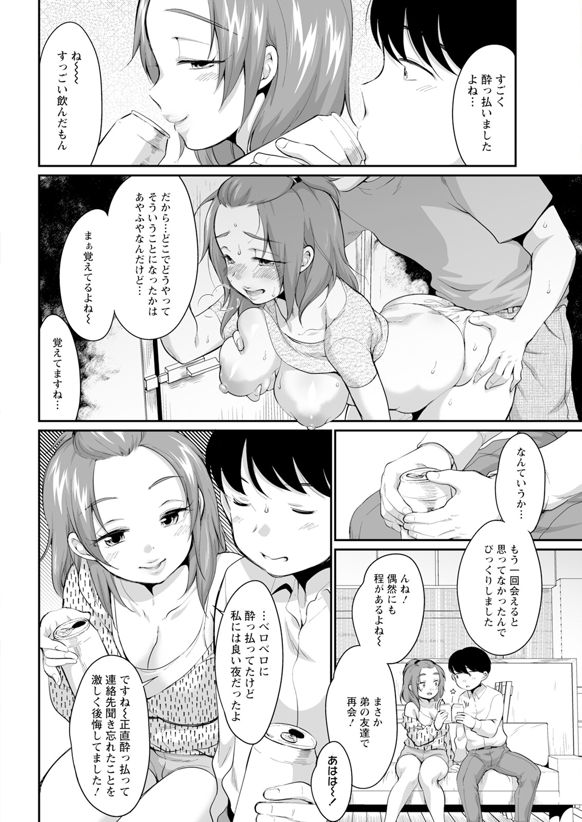 Action Pizazz 2025-01 page 48 - inseki milf hentai manga - read online free