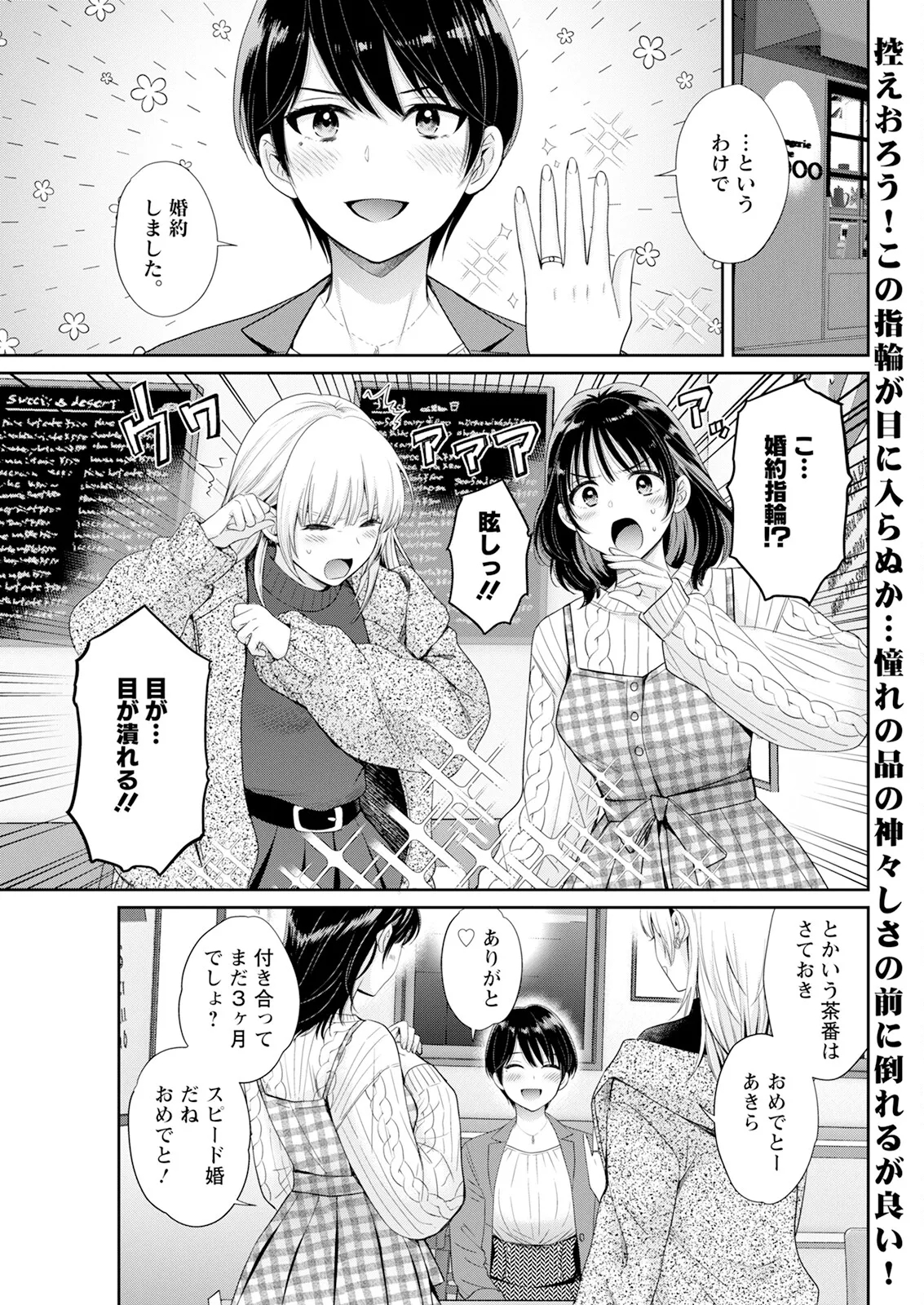 Action Pizazz 2025-01 page 65 - inseki milf hentai manga - read online free