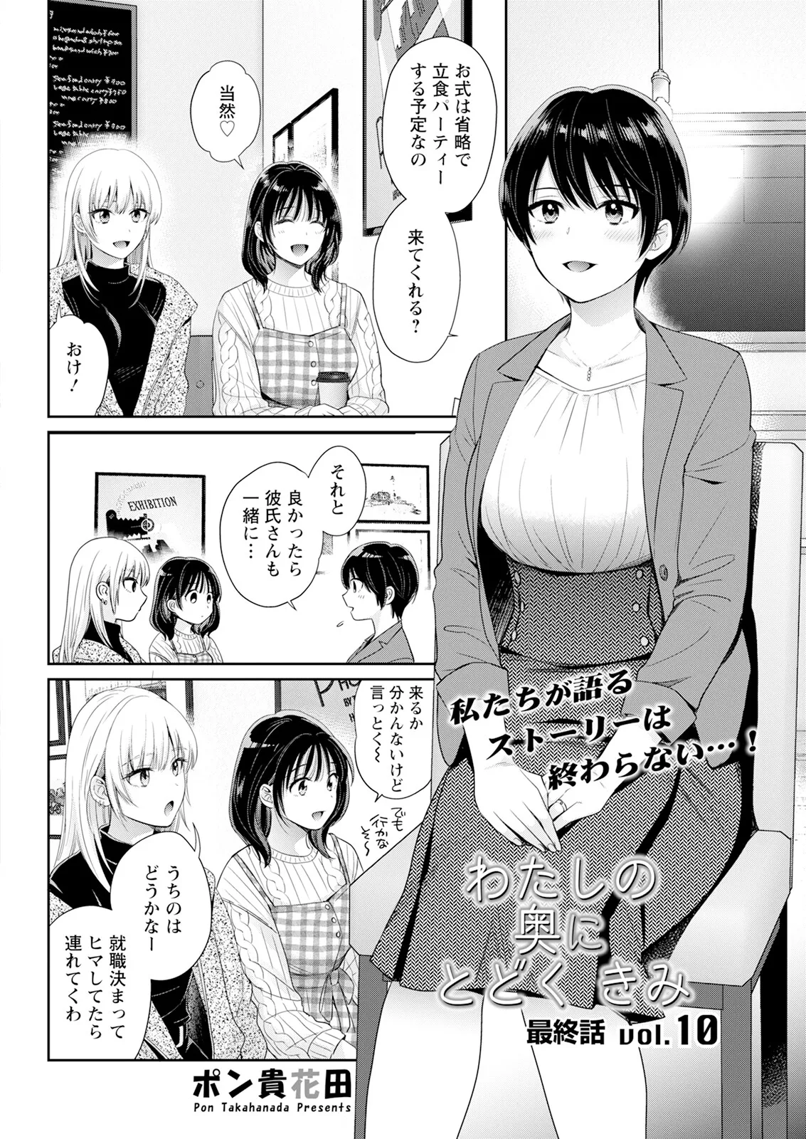 Action Pizazz 2025-01 page 66 - inseki milf hentai manga - read online free