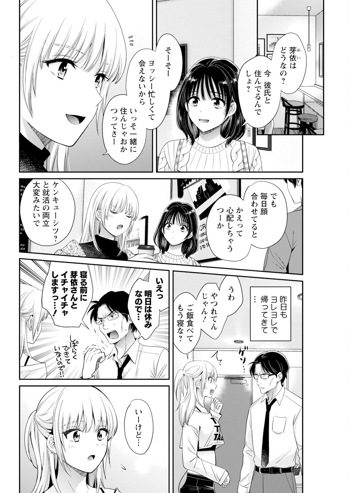 Action Pizazz 2025-01 - Page 72