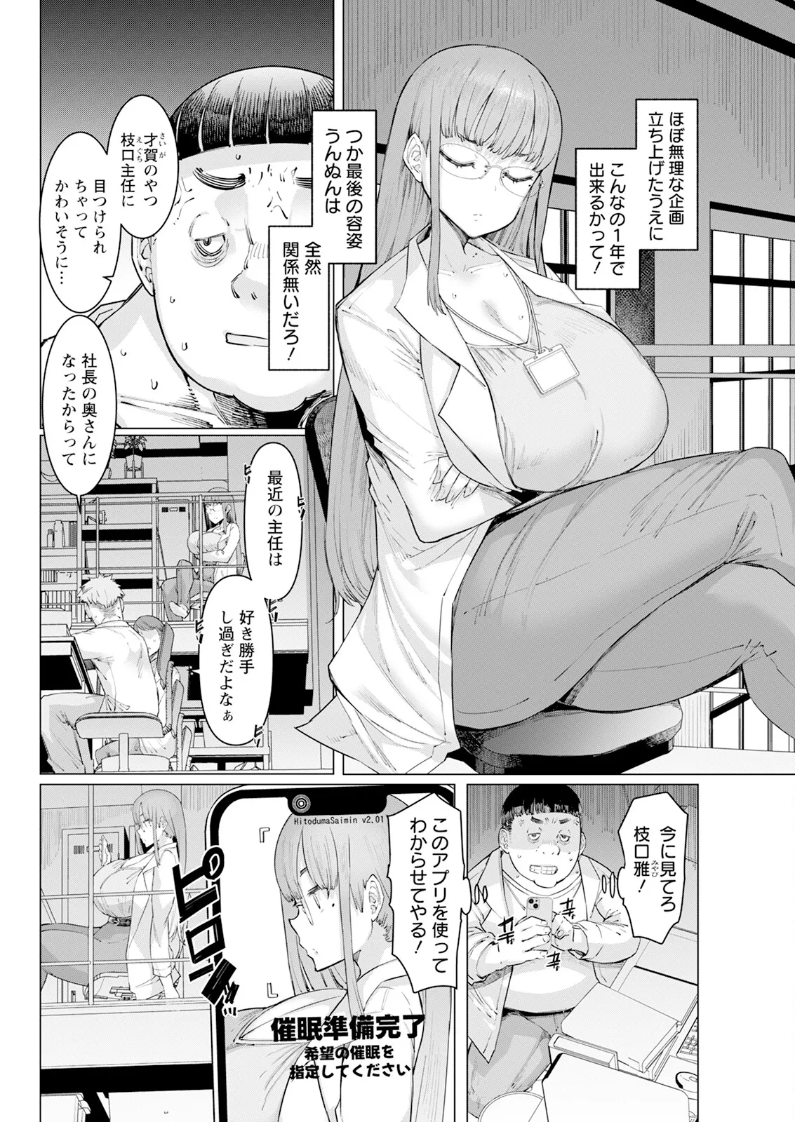 Action Pizazz 2025-01 - Page 84