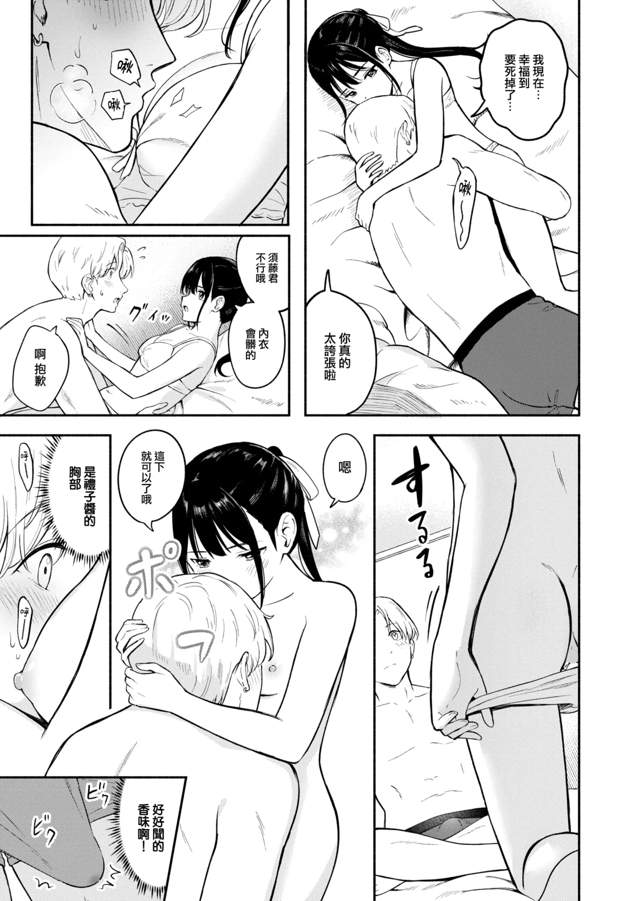 Kawaii Hito page 12 - kissing cunnilingus hentai manga - read online free