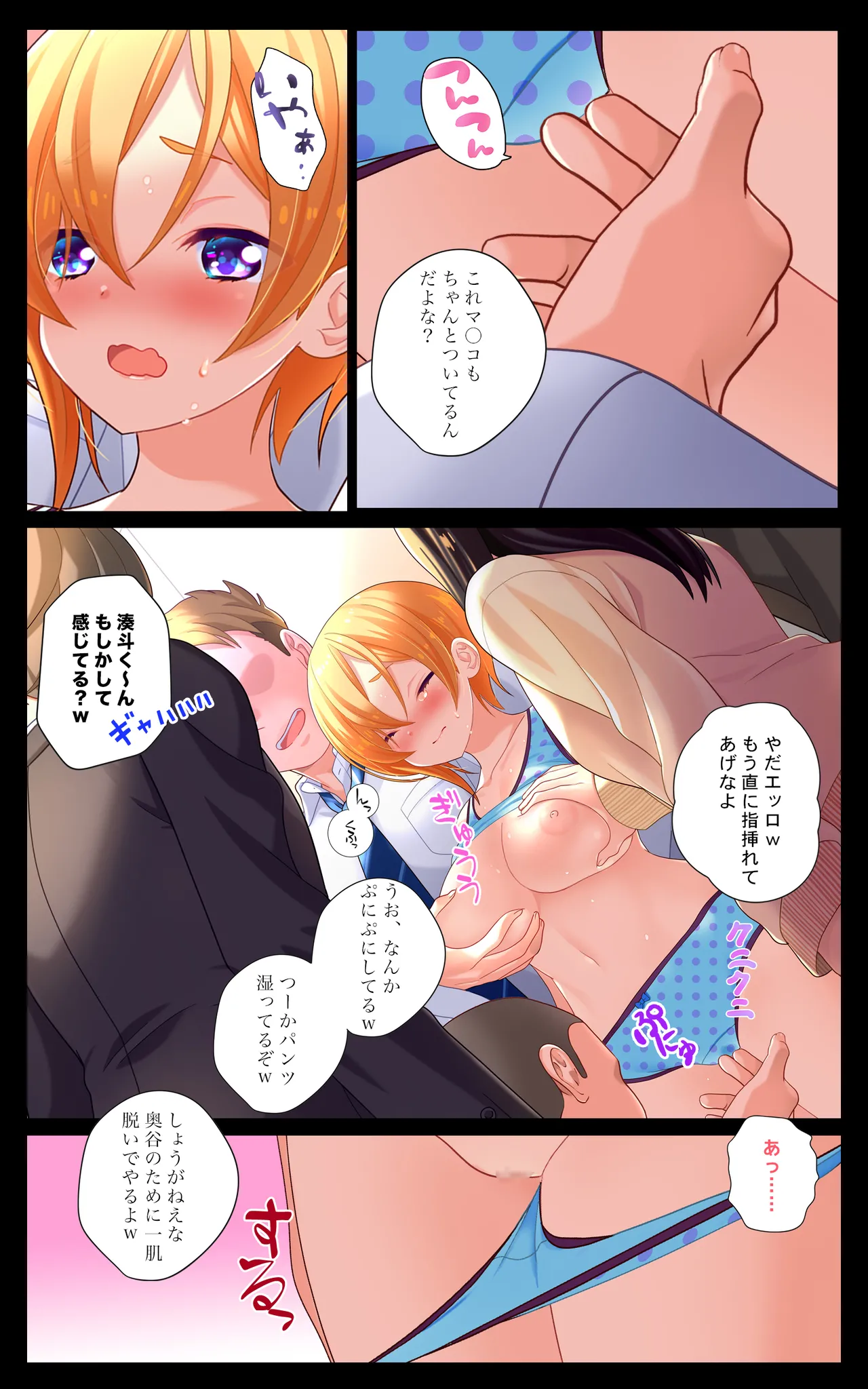 Minatoto kun wa Kotowarenai! Onna ni natta InCha no Boku wa Tsugou no ii Minna no Niku Onaho page 9 original parody - full color multi-work series hentai manga - read online free