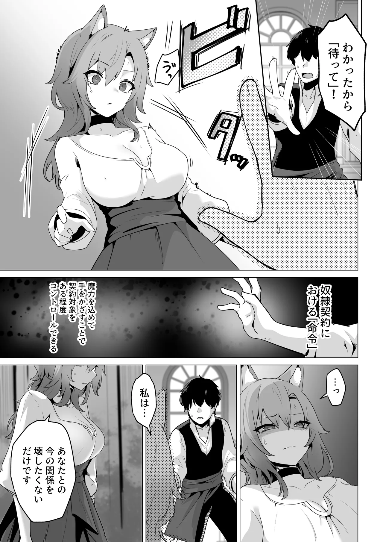 Honne o Kikasete page 11 original parody - nakadashi collar hentai manga - read online free