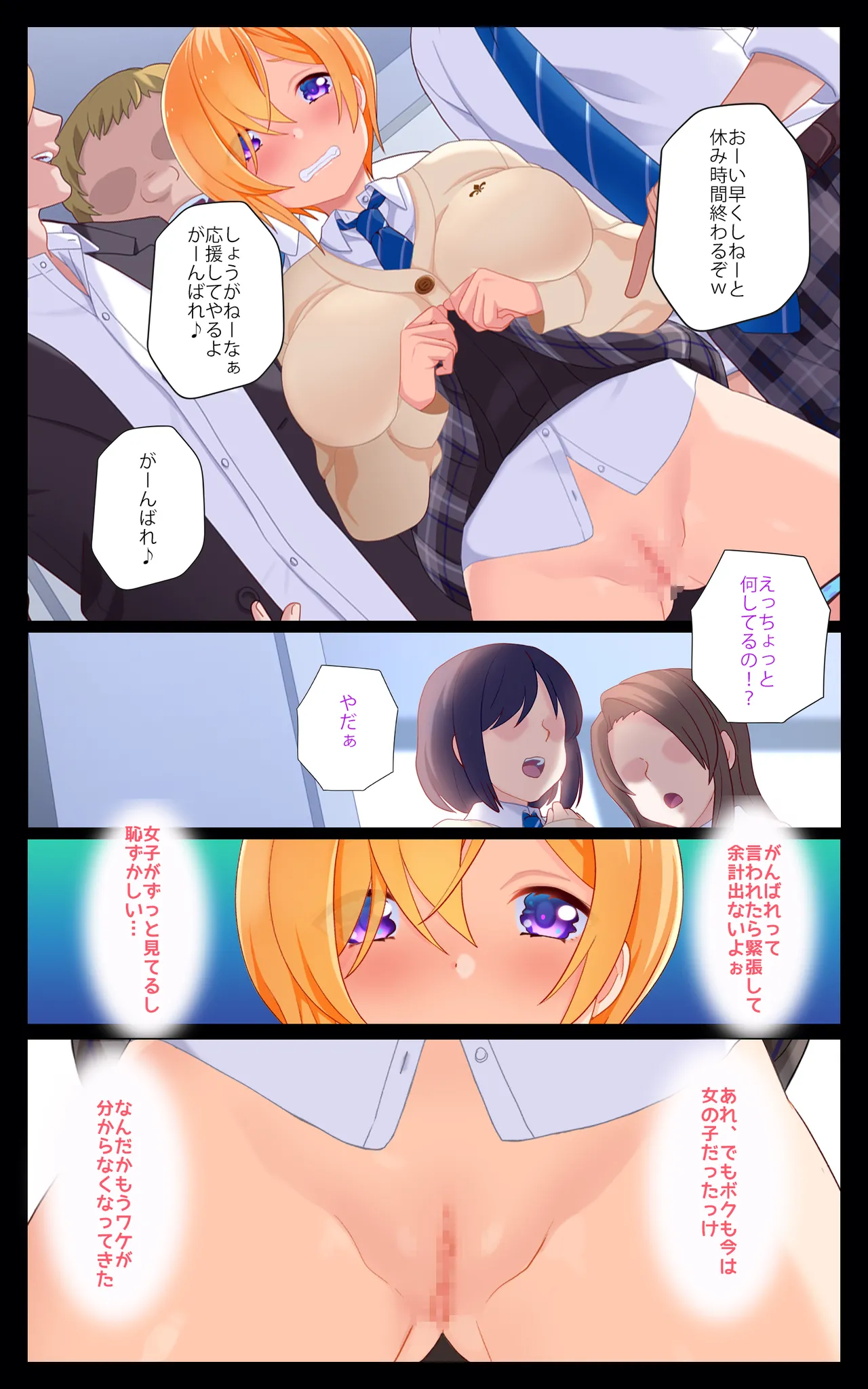 Minatoto kun wa Kotowarenai!2 Onna ni natta InCha no Boku wa Tsugou no ii Minna no Niku Onaho - Page 11
