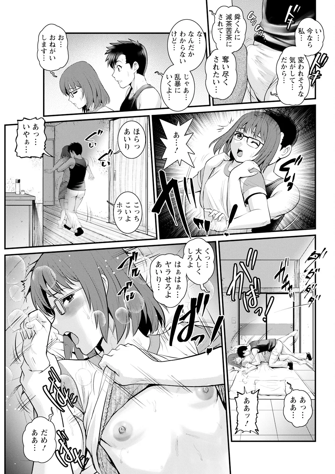 Genkai New Town wa Mitsu no Aji Ch. 1-16 - Page 291