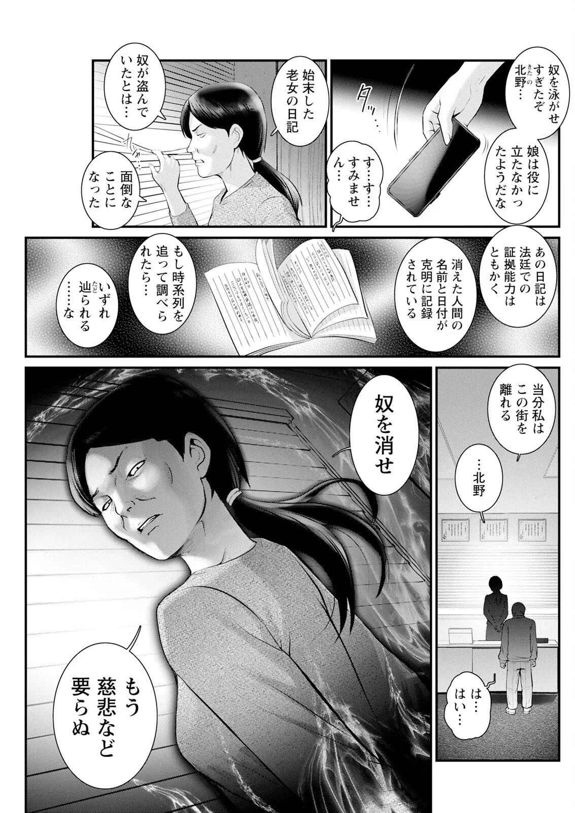 Genkai New Town wa Mitsu no Aji Ch. 1-16 page 301 - big breasts compilation hentai manga - read online free