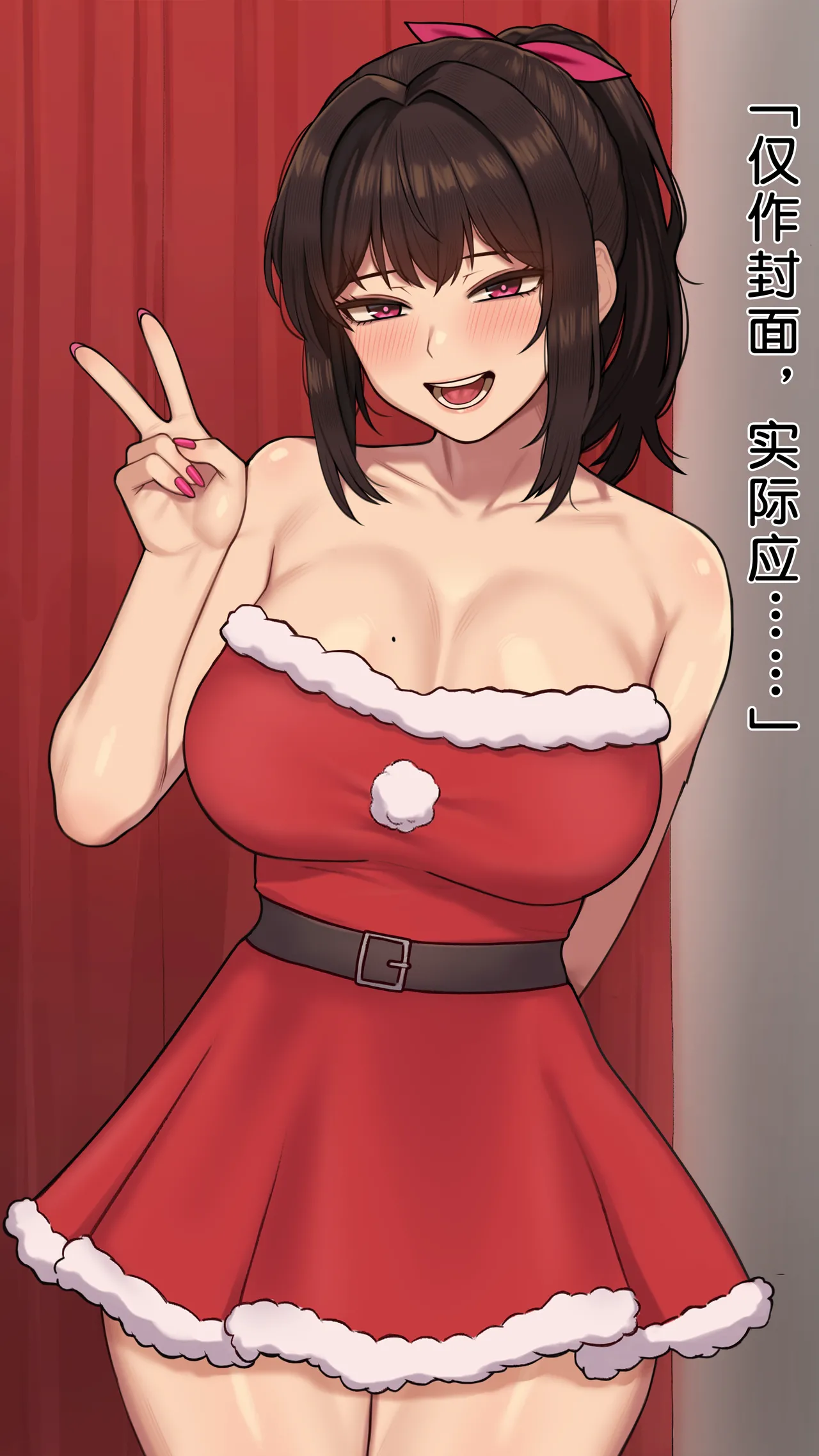 同人二创「喜欢恶作剧的由美」 - Page 1