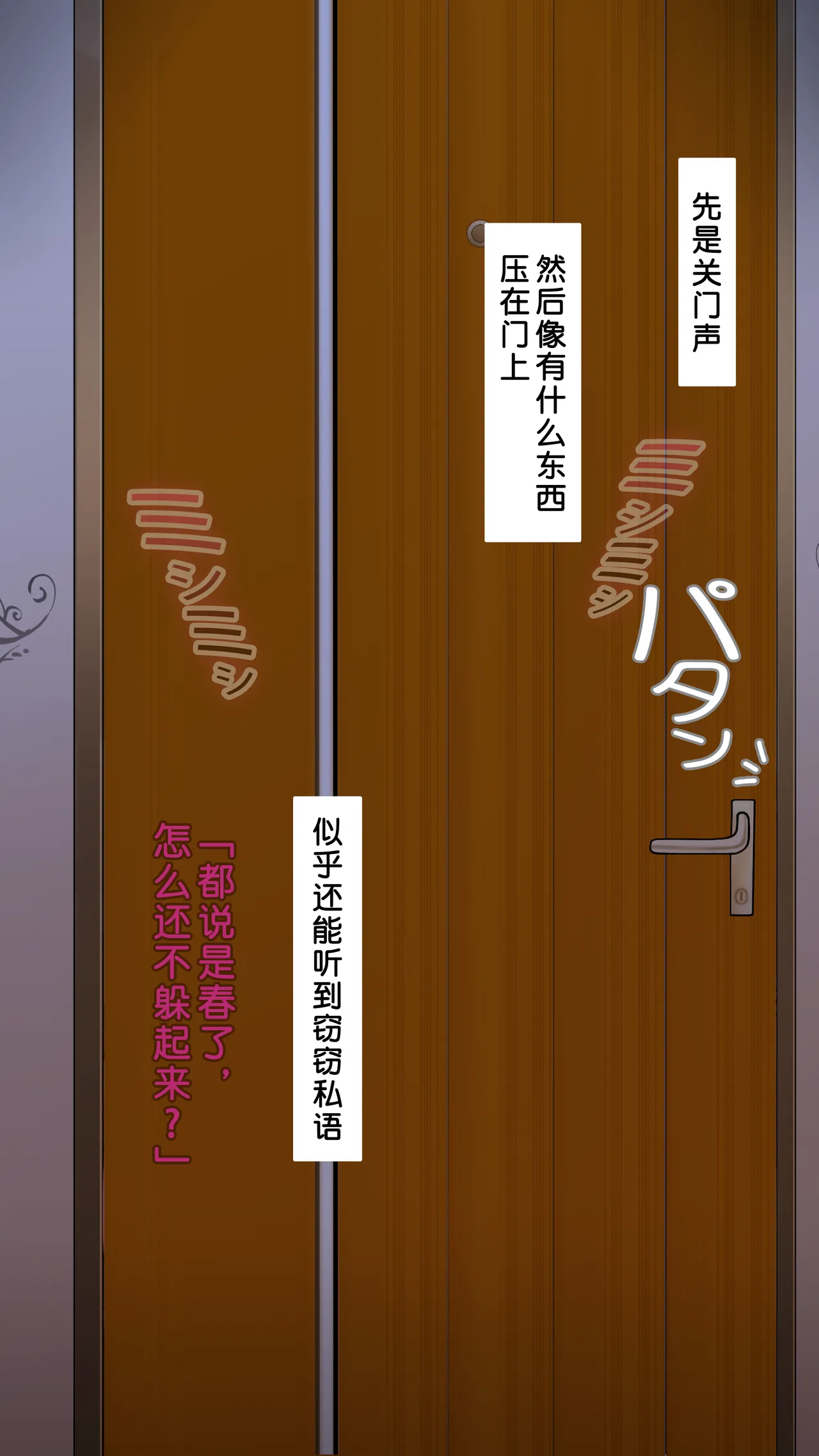 同人二创「喜欢恶作剧的由美」 - Page 8