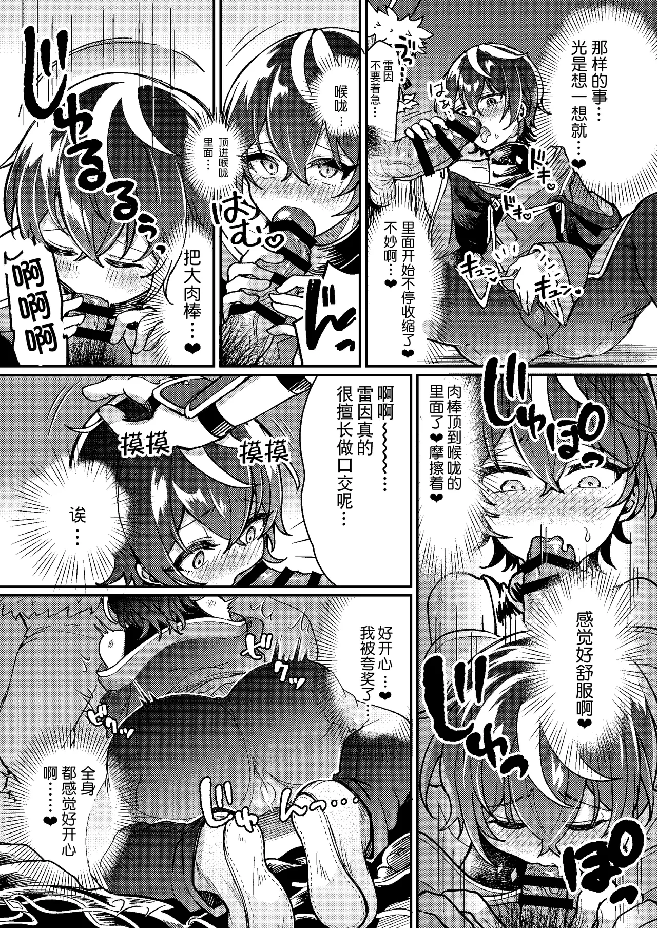 100 Nichi Go ni Party no Mesuinu Onaho ni Naru Mahoutsukai | 将在100天后变成出色母狗的魔法使 page 13 original parody - big breasts corruption hentai manga - read online free