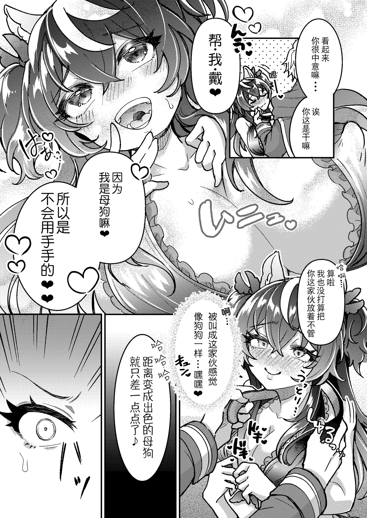 100 Nichi Go ni Party no Mesuinu Onaho ni Naru Mahoutsukai | 将在100天后变成出色母狗的魔法使 page 29 original parody - big breasts corruption hentai manga - read online free