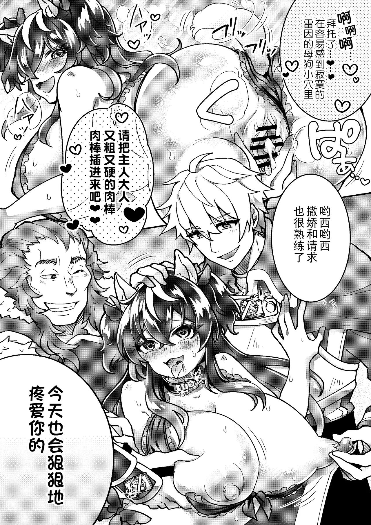 100 Nichi Go ni Party no Mesuinu Onaho ni Naru Mahoutsukai | 将在100天后变成出色母狗的魔法使 page 38 original parody - big breasts corruption hentai manga - read online free