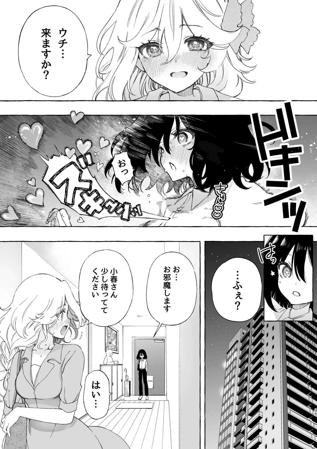 Mimi de Koishita Douryou page 35 original parody - squirting kissing hentai manga - read online free