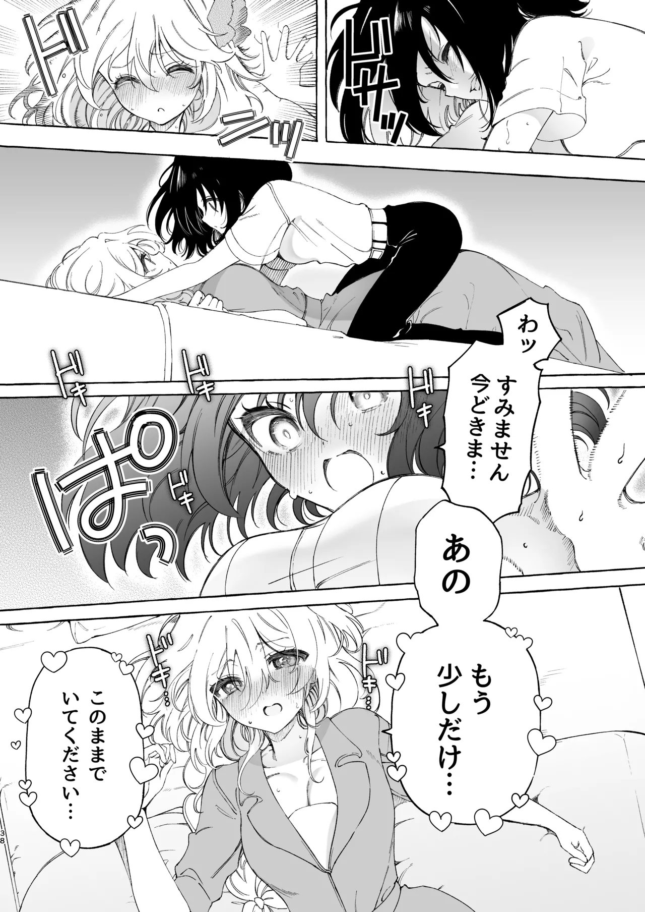 Mimi de Koishita Douryou page 38 original parody - squirting kissing hentai manga - read online free