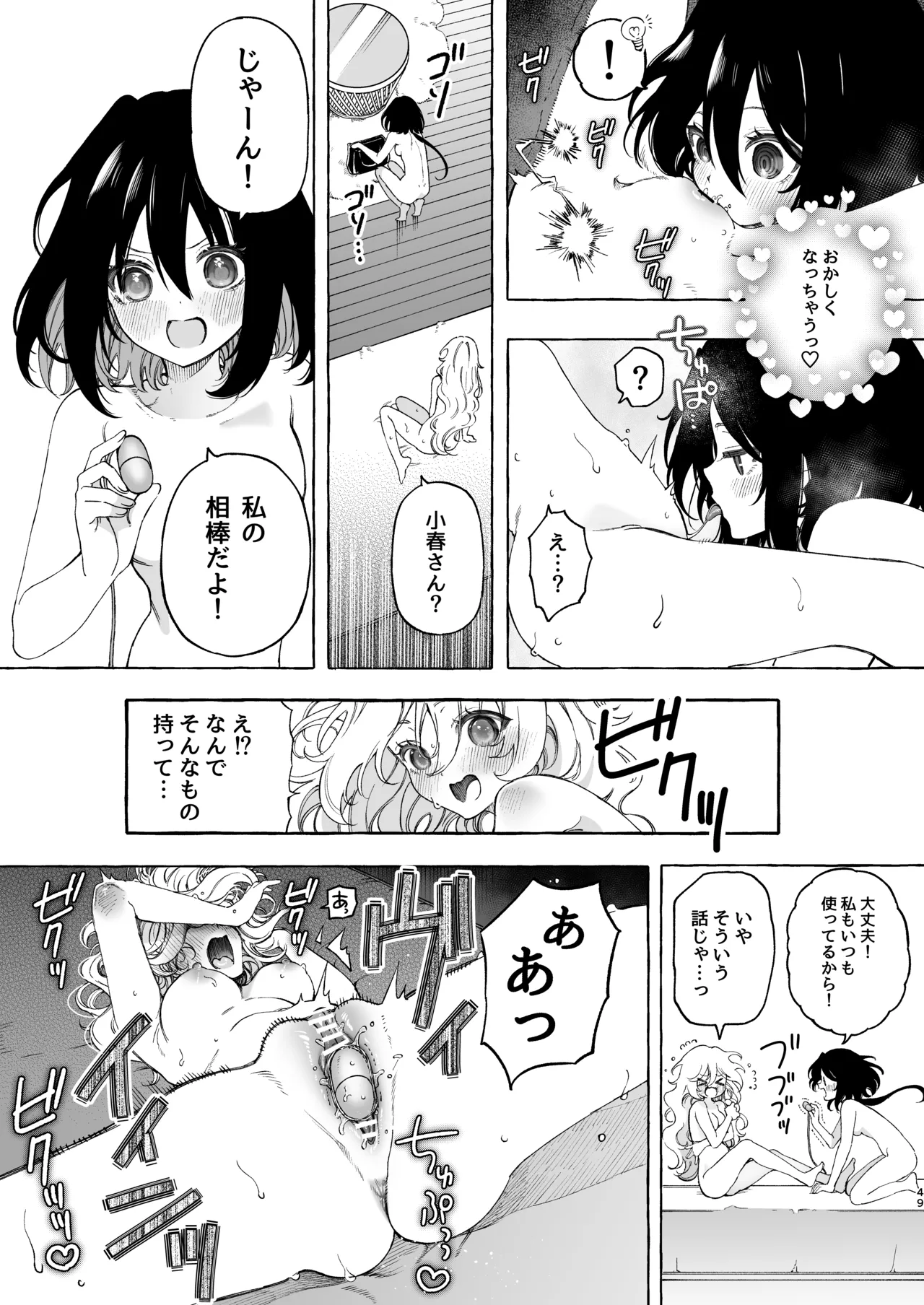 Mimi de Koishita Douryou page 49 original parody - squirting kissing hentai manga - read online free