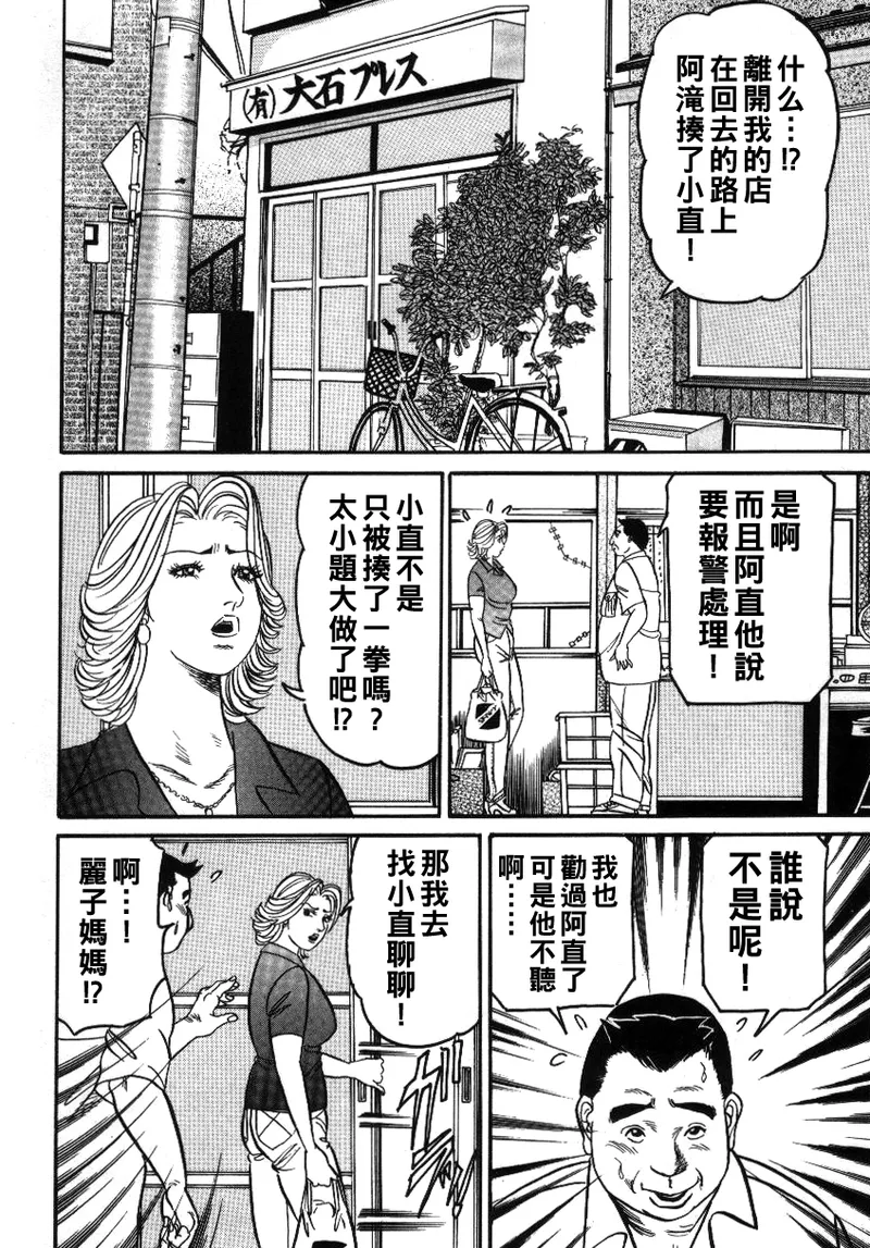 Reiko Mama no Suteki na Seiseikatsu page 50 - milf big breasts hentai manga - read online free