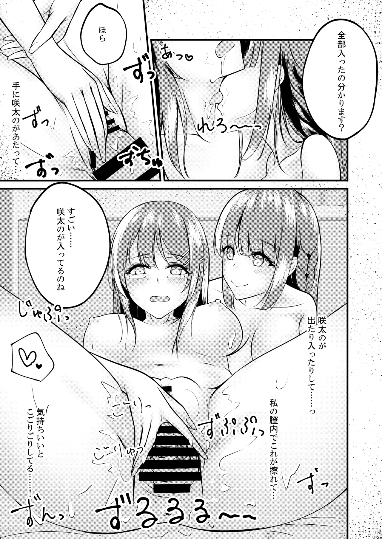 [Sakura Zensen (Shirakawa Yoka)] Hajirau Mai-san ga Mitai. - I'd like to see Mai-san who is hajirau. (Seishun Buta Yarou wa Bunny Girl Senpai no Yume o Minai) [Digital] page 16 seishun buta yarou wa bunny girl senpai no yume o minai parody - group ffm threesome hentai manga - read online free
