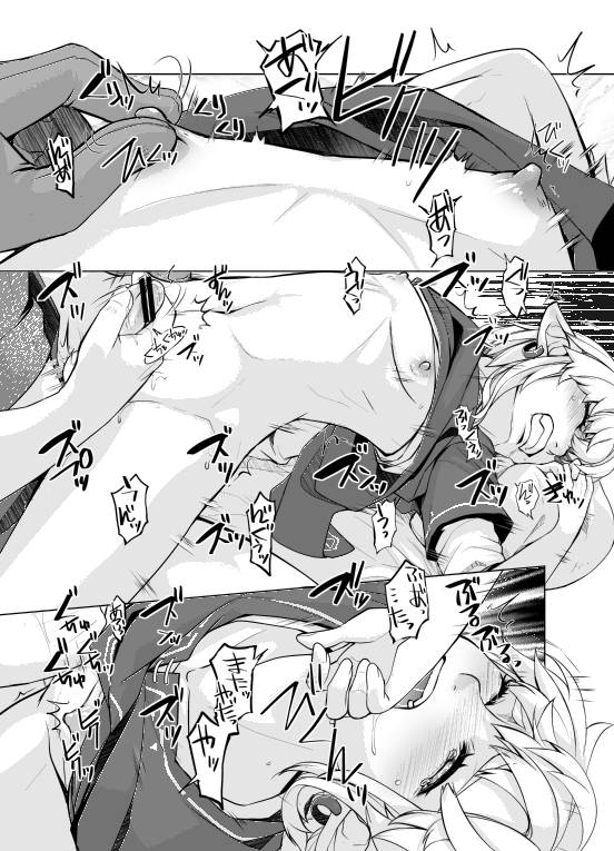 Umayado de shikotte wa i kemasen - Page 12