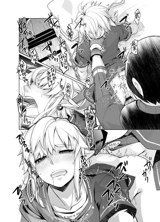 Umayado de shikotte wa i kemasen - Page 9