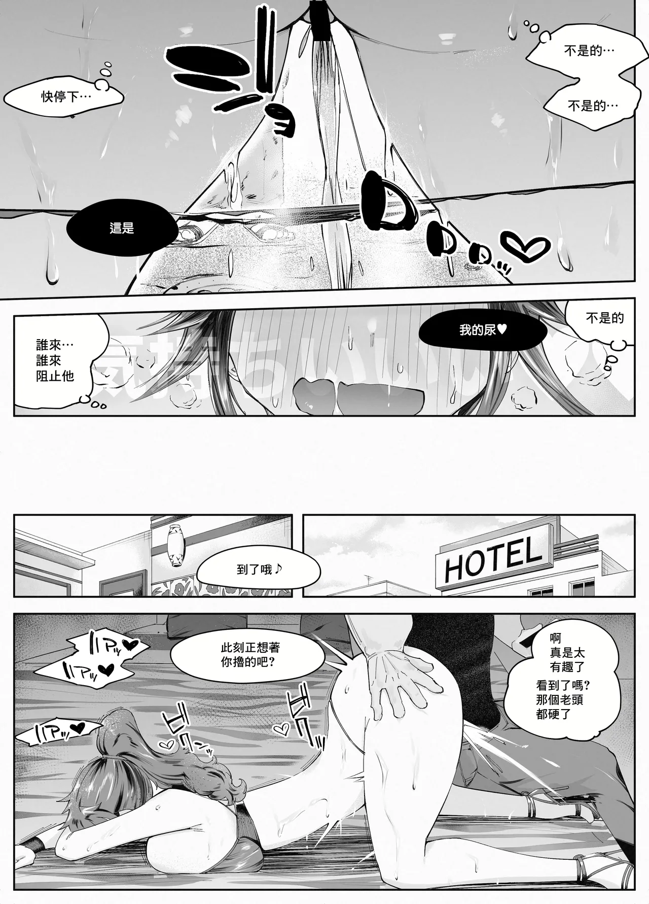 Hitozuma ga Roshutsu Choukyou ni Hamaru made | 人妻徹底迷上露出調教之前的故事❤ page 40 original parody - squirting leg lock hentai manga - read online free