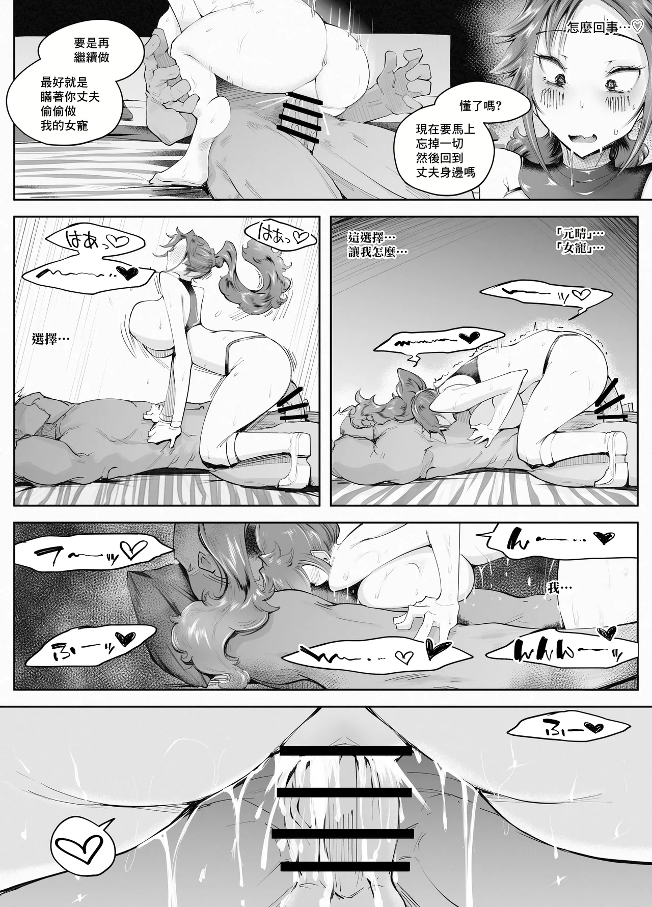 Hitozuma ga Roshutsu Choukyou ni Hamaru made | 人妻徹底迷上露出調教之前的故事❤ page 64 original parody - squirting leg lock hentai manga - read online free
