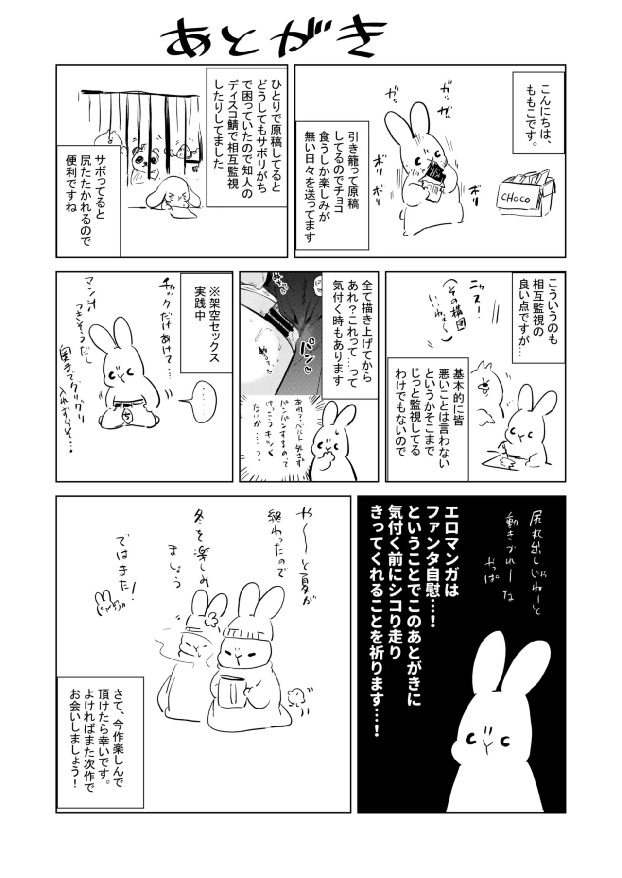 Zero Kyori no Houkago - Page 37