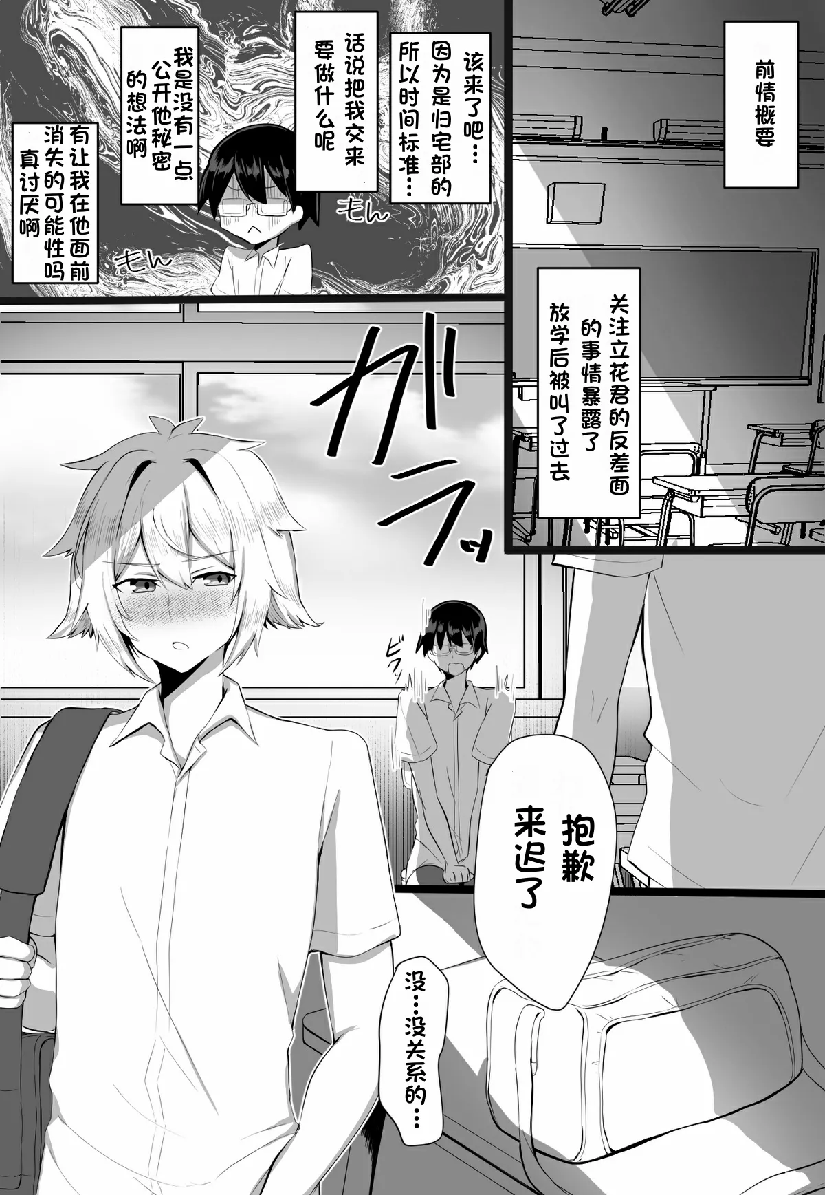 关于我同学是推特上发性交视频的反差雌堕男这件事7-9话〔白番茄渣翻〕 page 10 original parody - story arc ahegao hentai manga - read online free