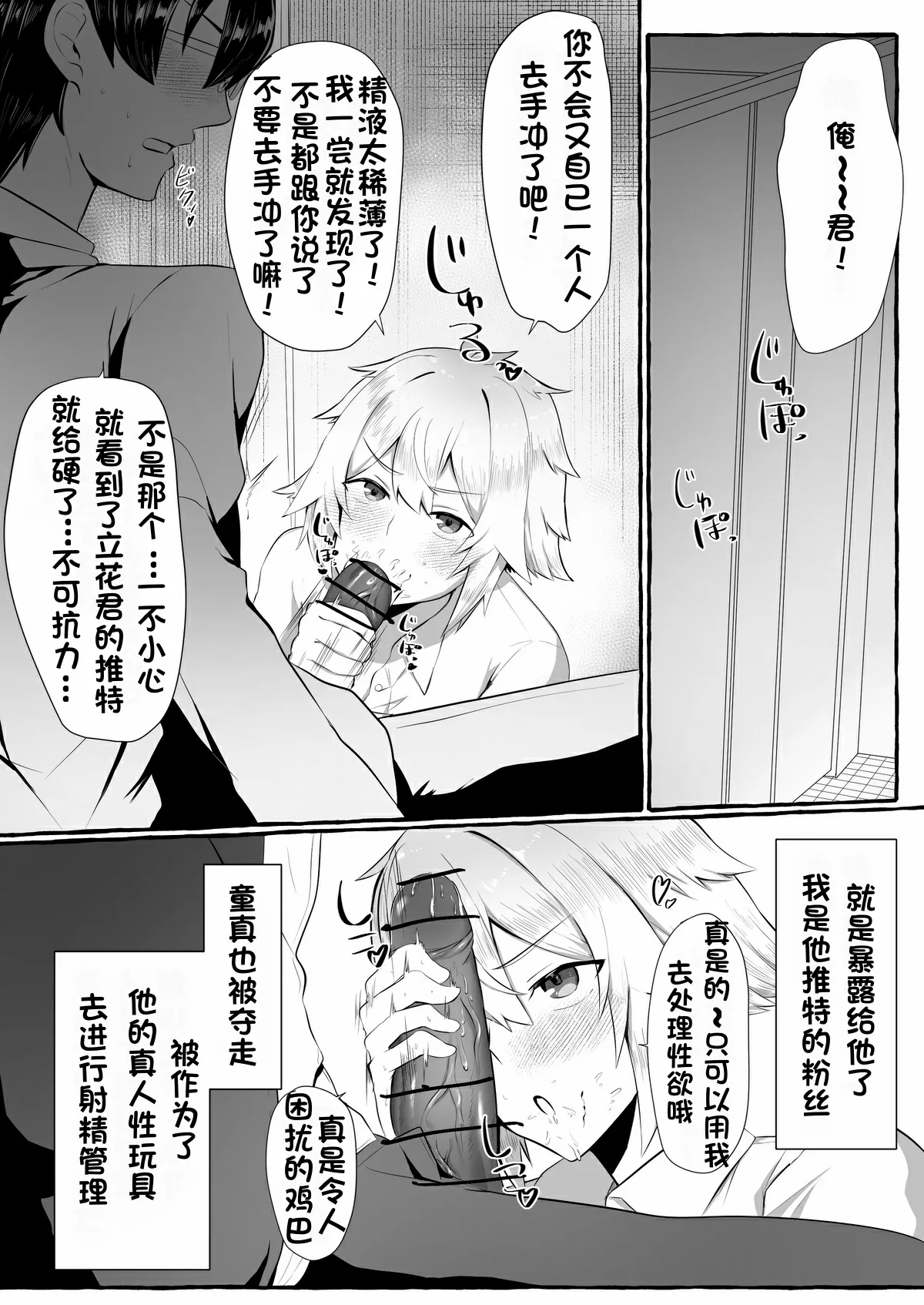 关于我同学是推特上发性交视频的反差雌堕男这件事7-9话〔白番茄渣翻〕 page 33 original parody - story arc ahegao hentai manga - read online free