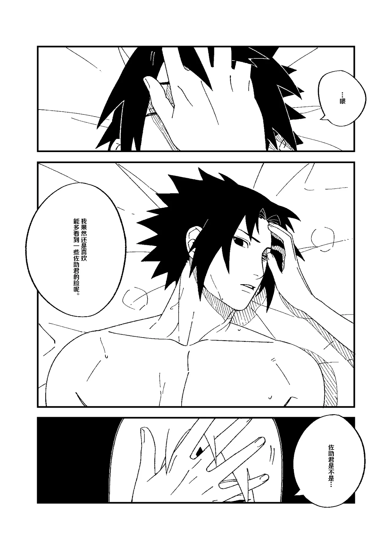Aishite Ageru page 10 featuring sakura haruno naruto parody - pegging amputee hentai manga - read online free