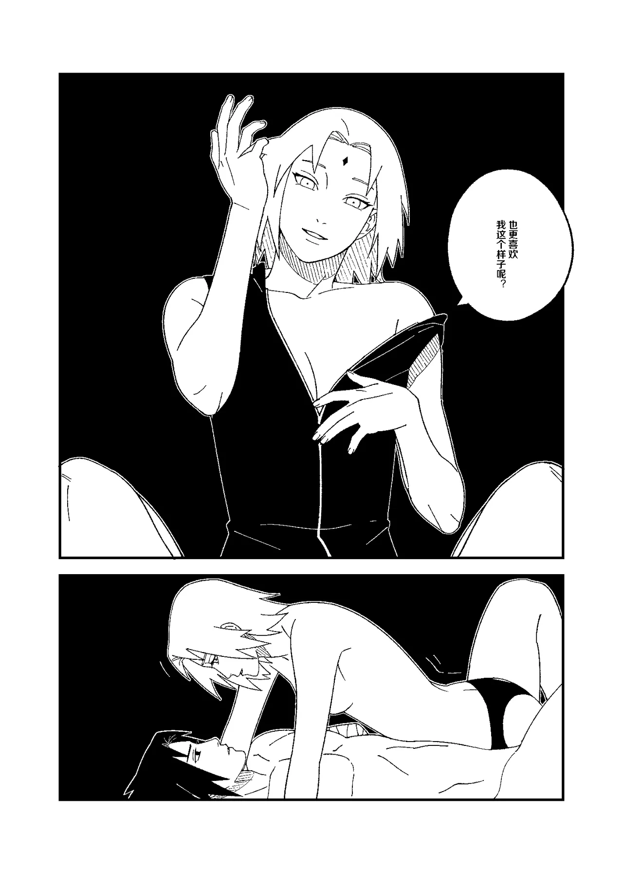 Aishite Ageru - Page 11