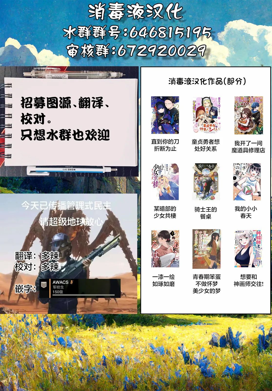 Oshikatsu 2 - Page 20