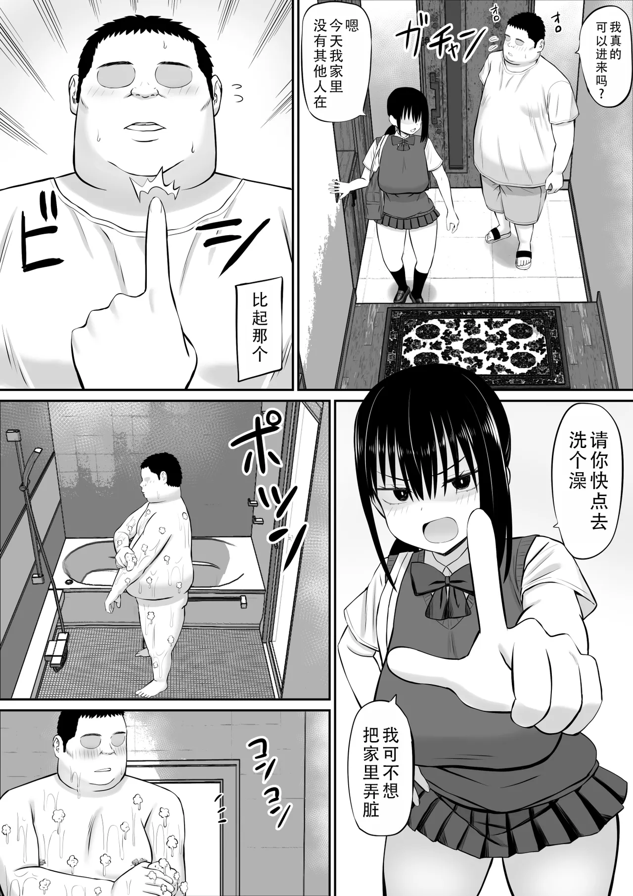 Hiki NEET ga Imouto no Tomodachi ni Ippouteki ni Semerareru |  家里蹲死宅被妹妹的朋友单方面地牵着走 page 33 original parody - big breasts schoolgirl uniform hentai manga - read online free