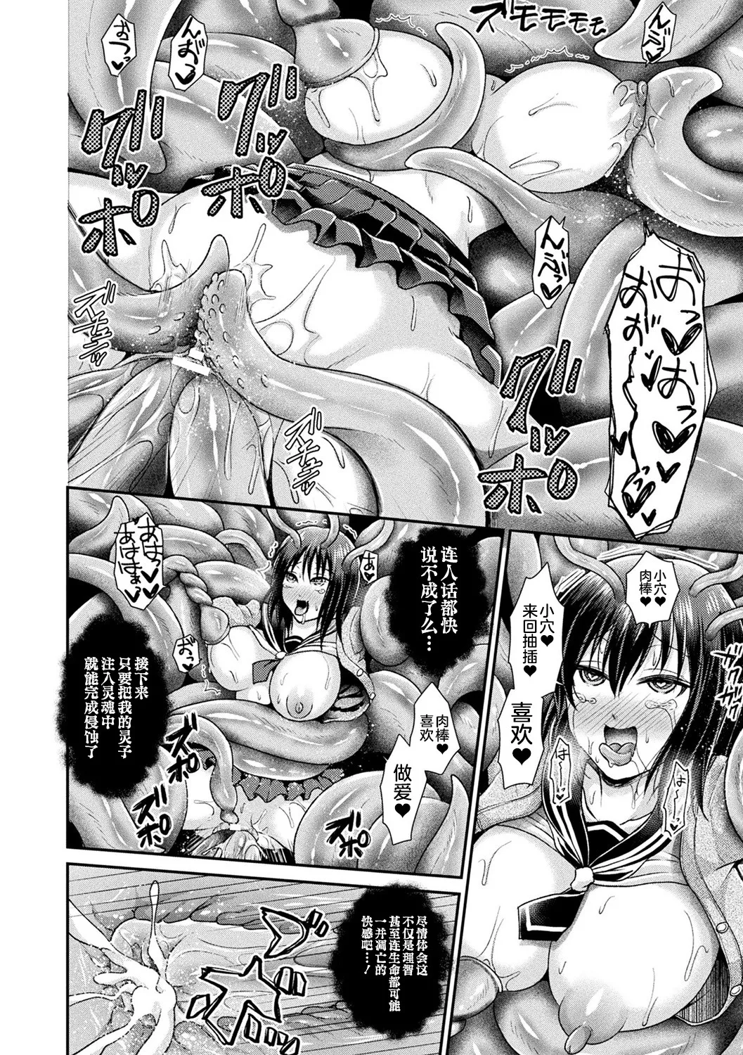 Nyoro-chan to Issho page 22 - schoolgirl uniform anal hentai manga - read online free