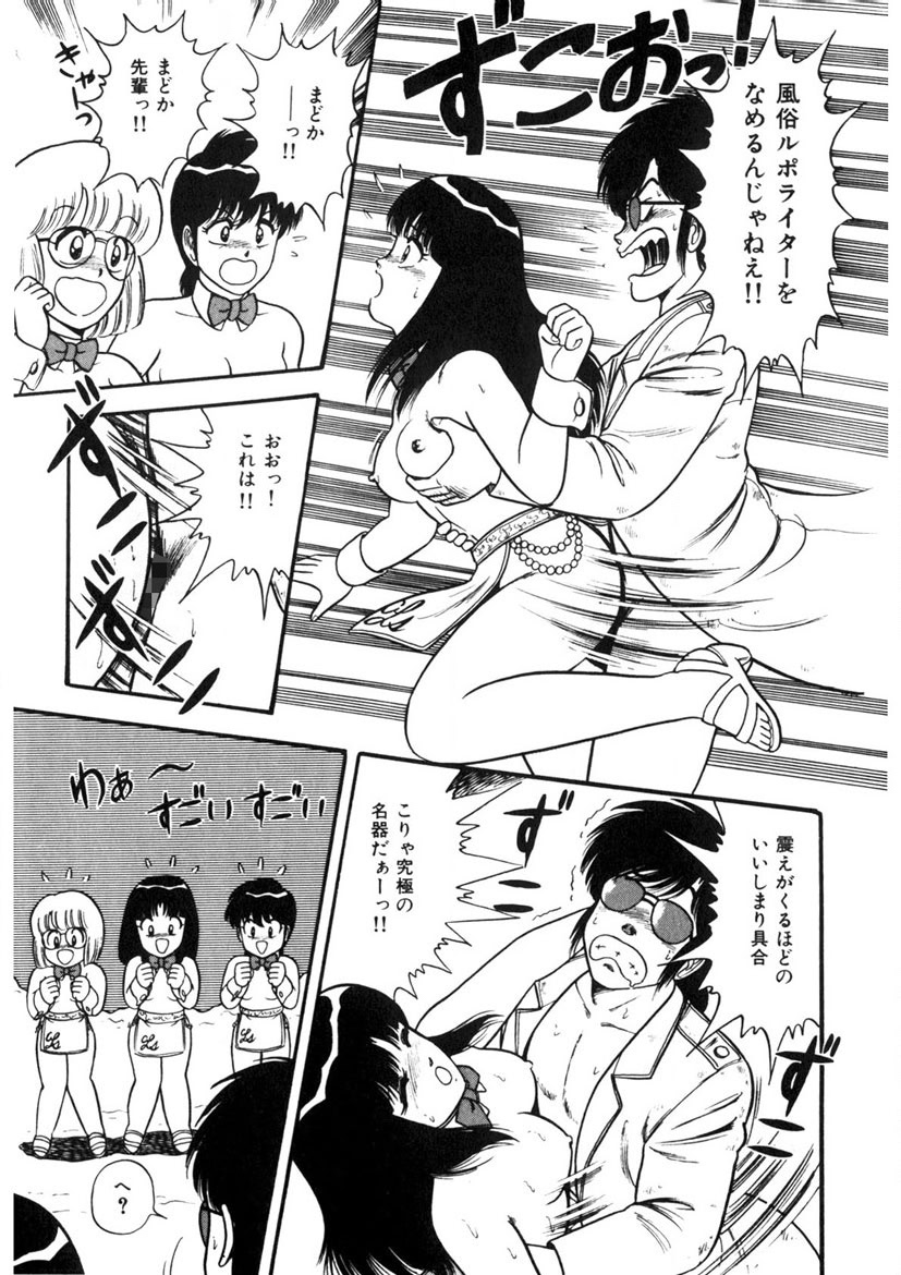 Co-Lemon Hakusho - Page 102