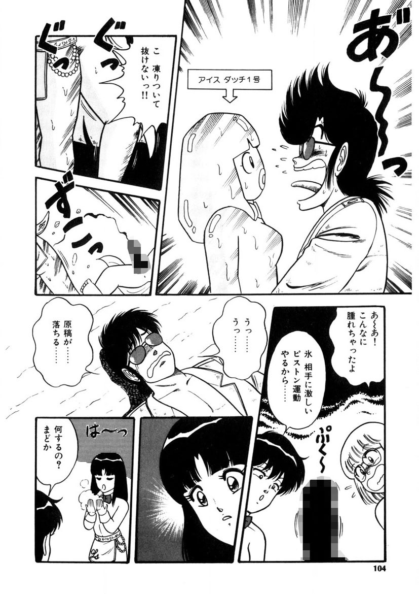 Co-Lemon Hakusho page 103 - story arc tankoubon hentai manga - read online free