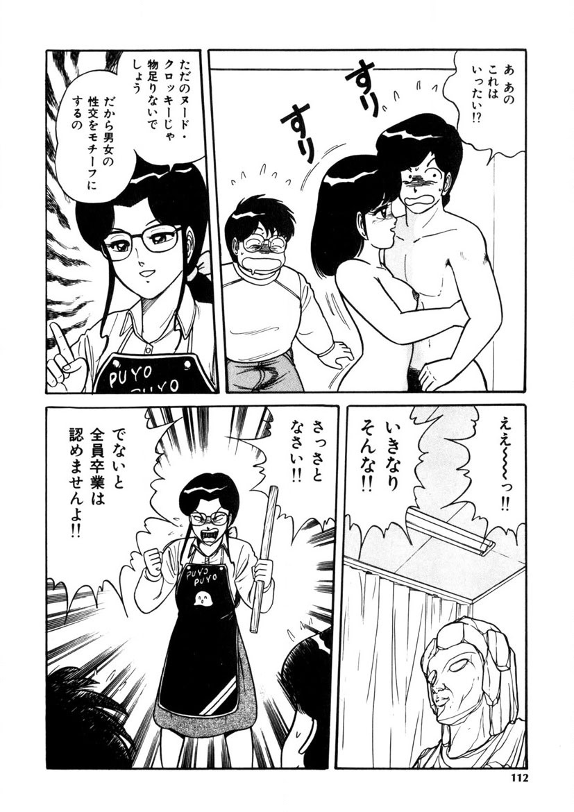 Co-Lemon Hakusho - Page 111