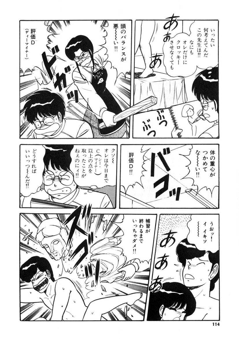 Co-Lemon Hakusho - Page 113