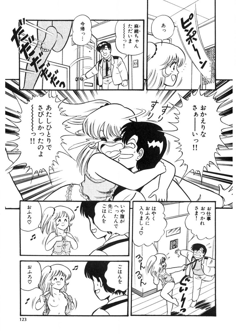 Co-Lemon Hakusho - Page 122