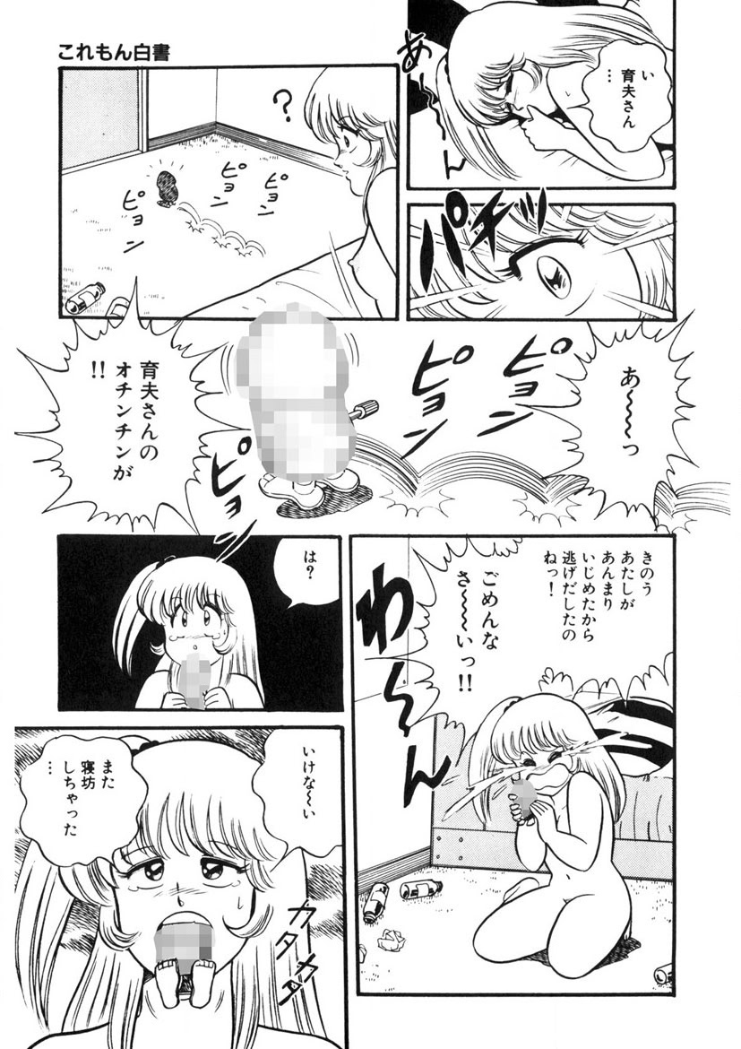 Co-Lemon Hakusho - Page 134