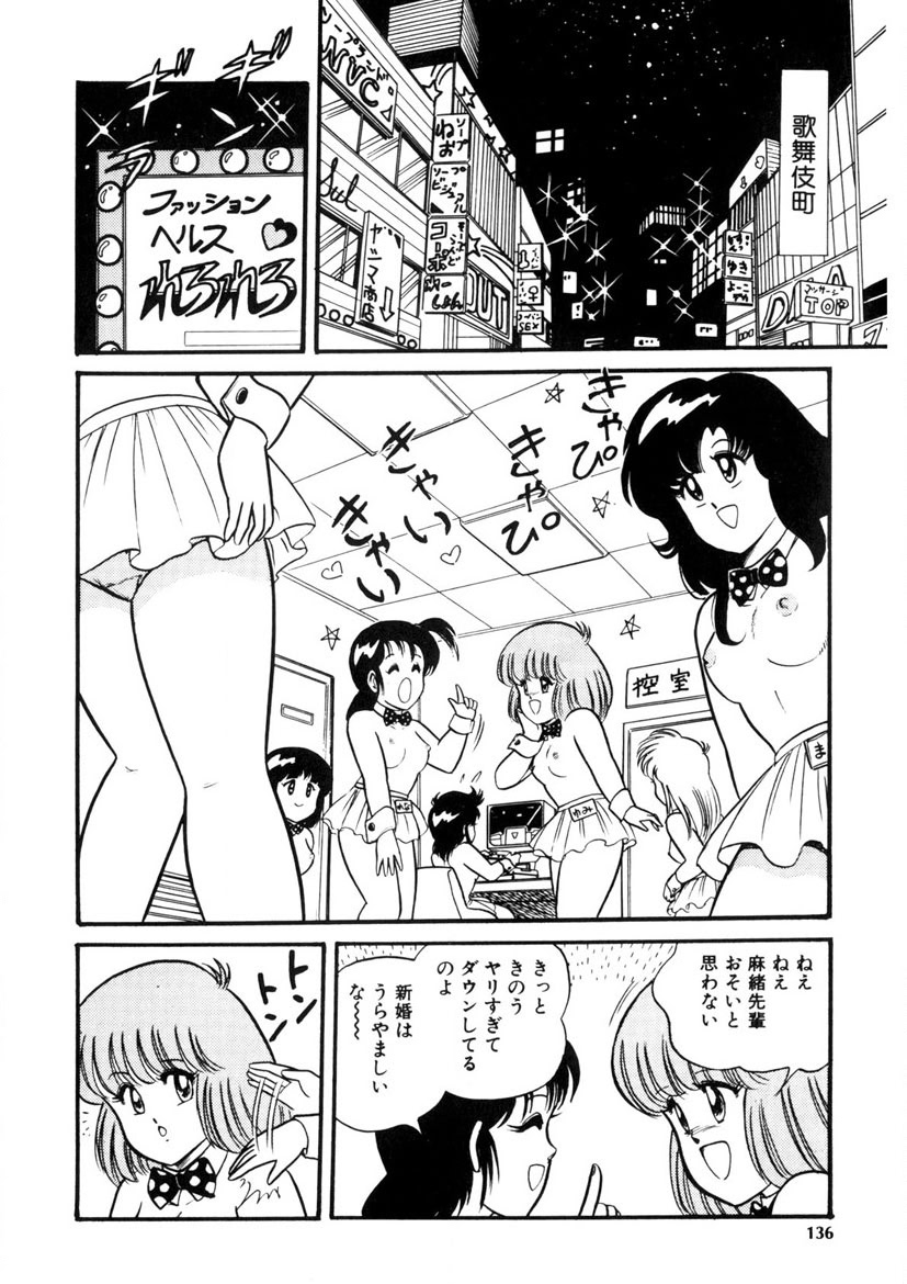 Co-Lemon Hakusho - Page 135