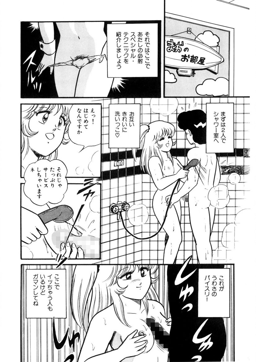Co-Lemon Hakusho - Page 139