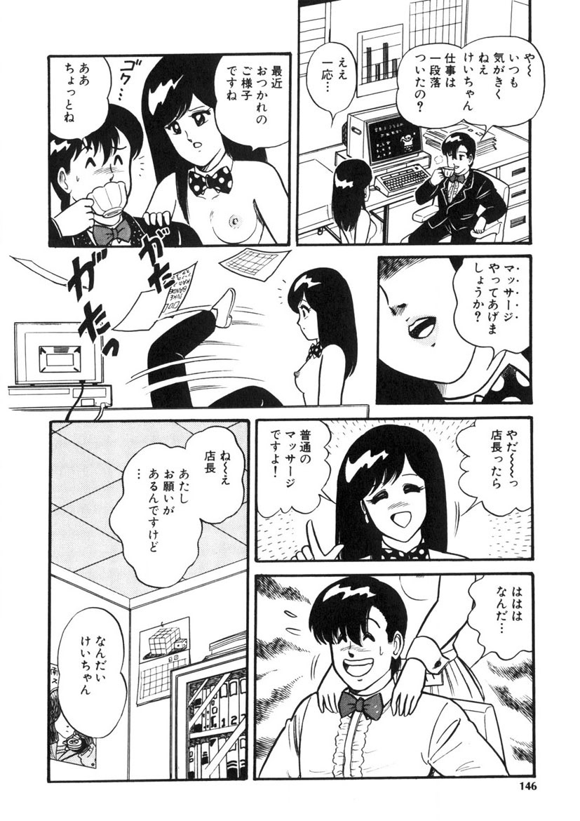 Co-Lemon Hakusho - Page 145